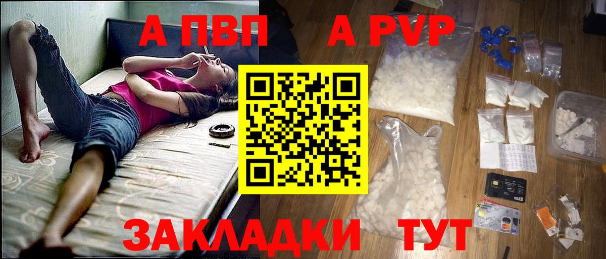 Alfa_PVP  Вход с VPN  цена наркотик  Богородицк  Alfa_PVP крисы CK  А ПВП Crystall 