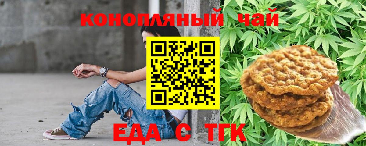 Богородицк  Canna-Cookies конопля  Вход с VPN 