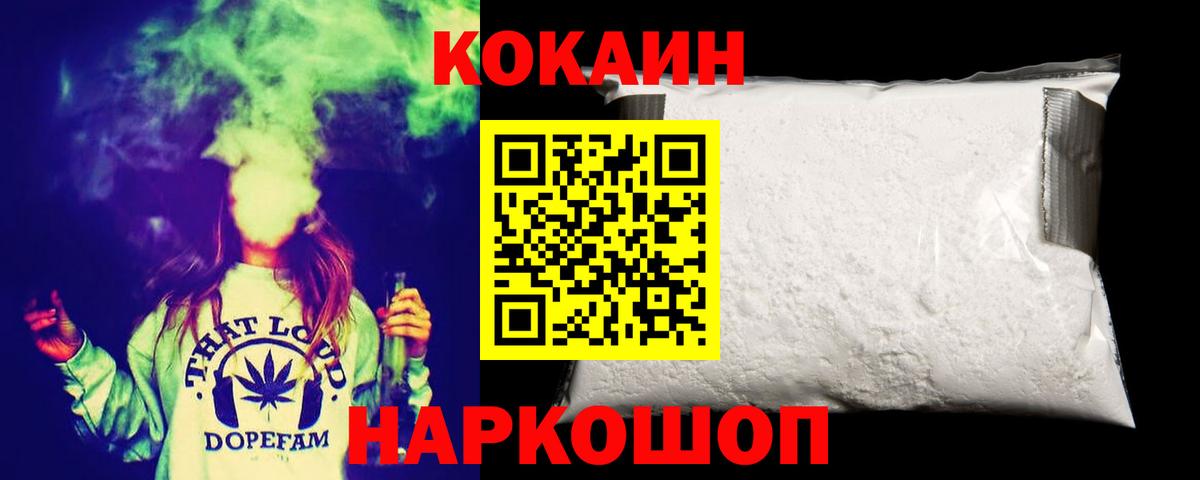 COCAIN Боливия Богородицк