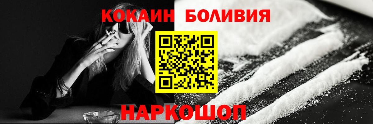 Кокаин  Вход с VPN  Cocaine Колумбийский  Богородицк  COCAIN Fish Scale 