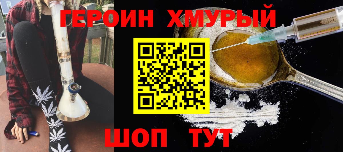 Героин  ГЕРОИН афганец  Вход с VPN  Богородицк 