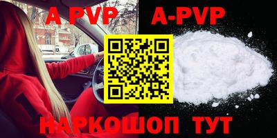 apvp Аргун