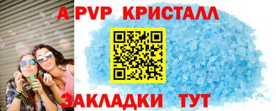 apvp Аргун
