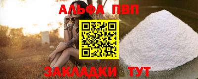 apvp Аргун