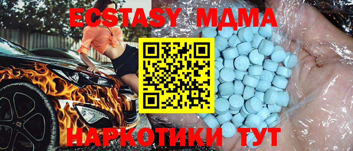МДМА молли  Вход с VPN  MDMA  MDMA crystal  Богородицк 
