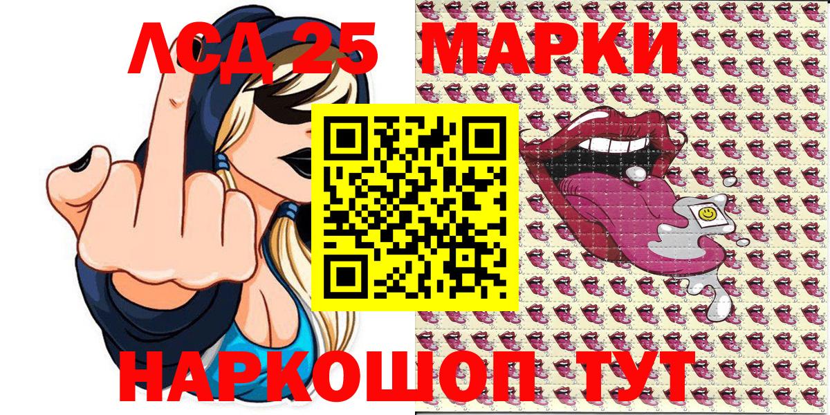 магазин    Марки NBOMe 1,8мг  Марки 25I-NBOMe  Вход с VPN  Богородицк  Марки NBOMe 1,8мг 