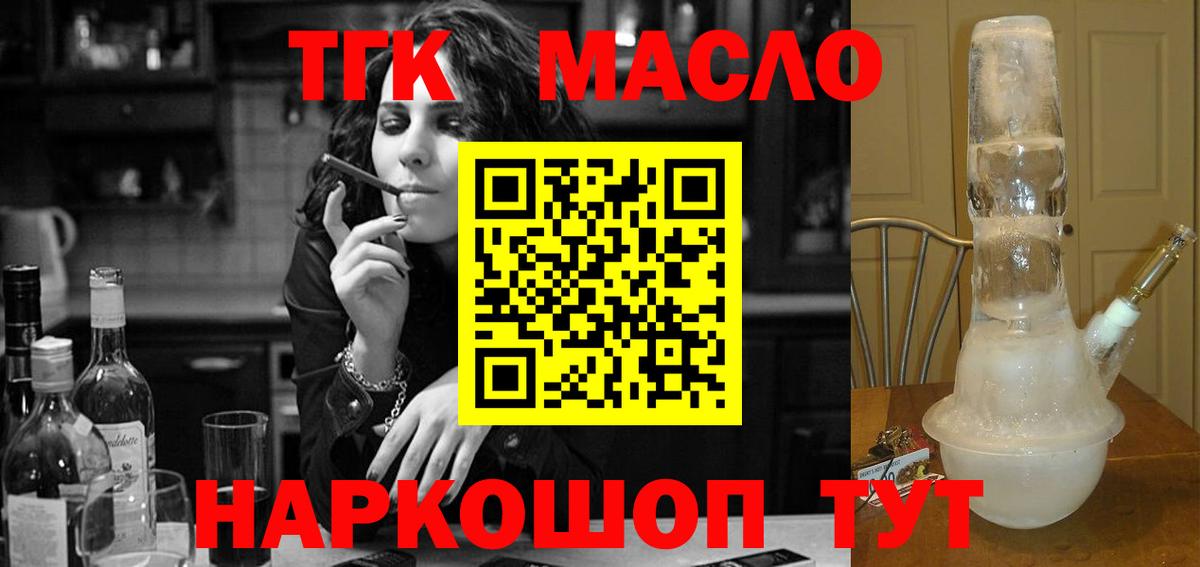 ТГК концентрат Богородицк