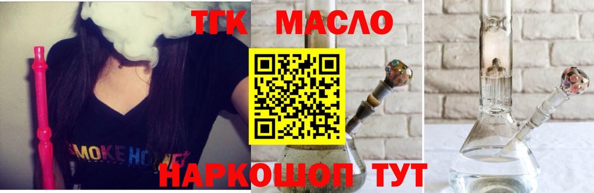 Дистиллят ТГК THC oil  Дистиллят ТГК Wax  Богородицк  hydra   Вход с VPN 