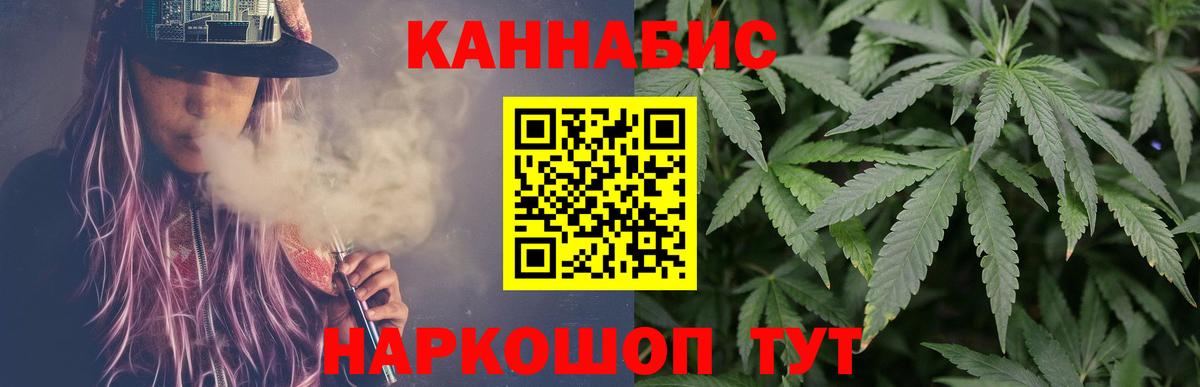 Бошки Шишки сатива  Вход с VPN  Канабис гибрид  Богородицк  Каннабис THC 21% 